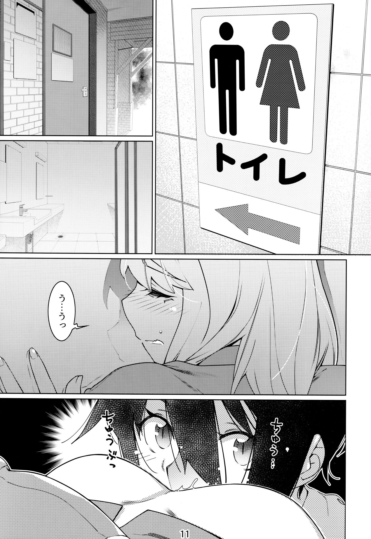 Otonano Omochiya Vol. 16 - Page 10