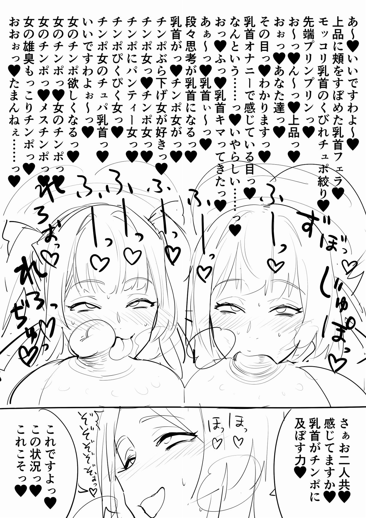 Futanari JK - Page 20