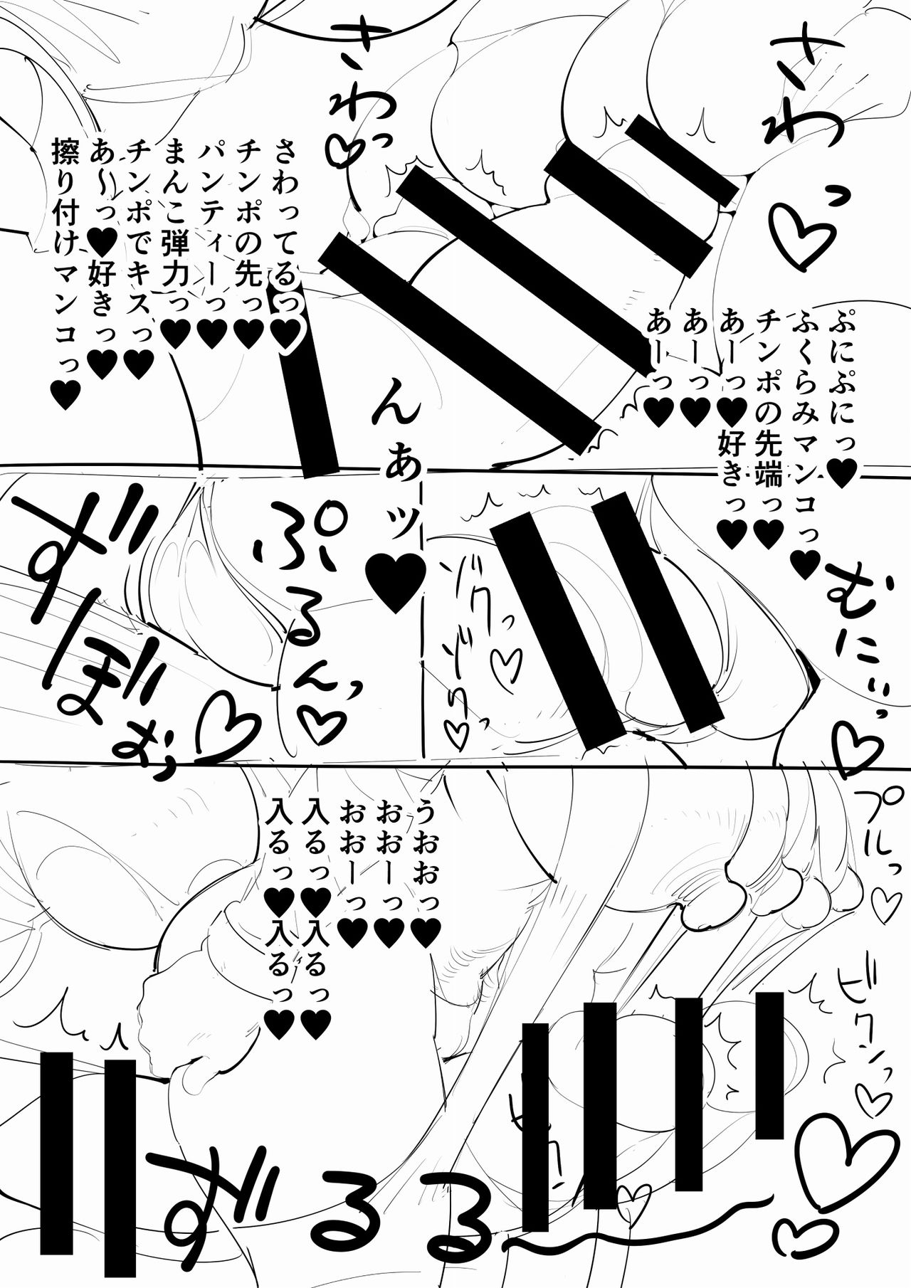 Futanari JK - Page 26