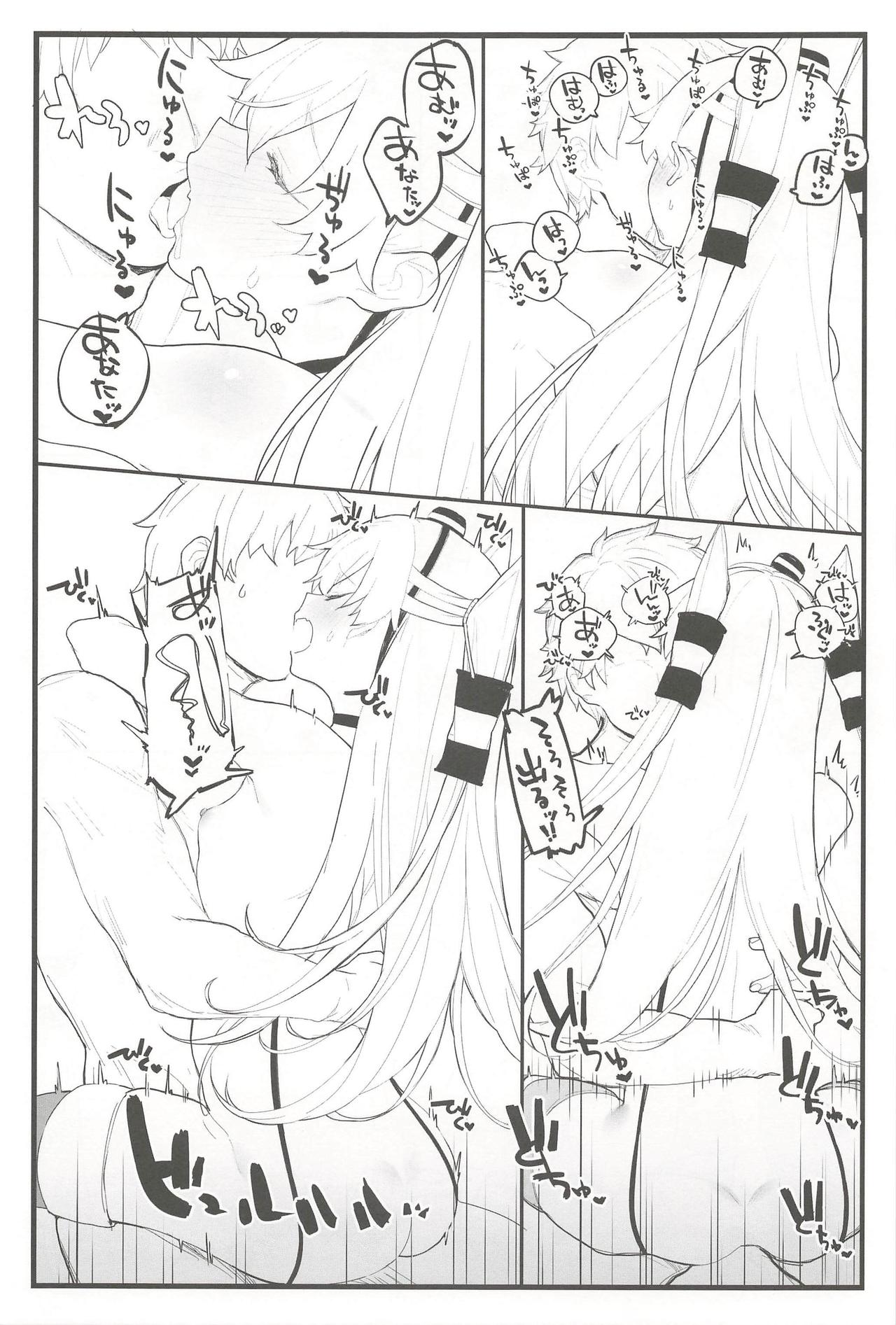 Ama Ama Amatsukaze - Page 16