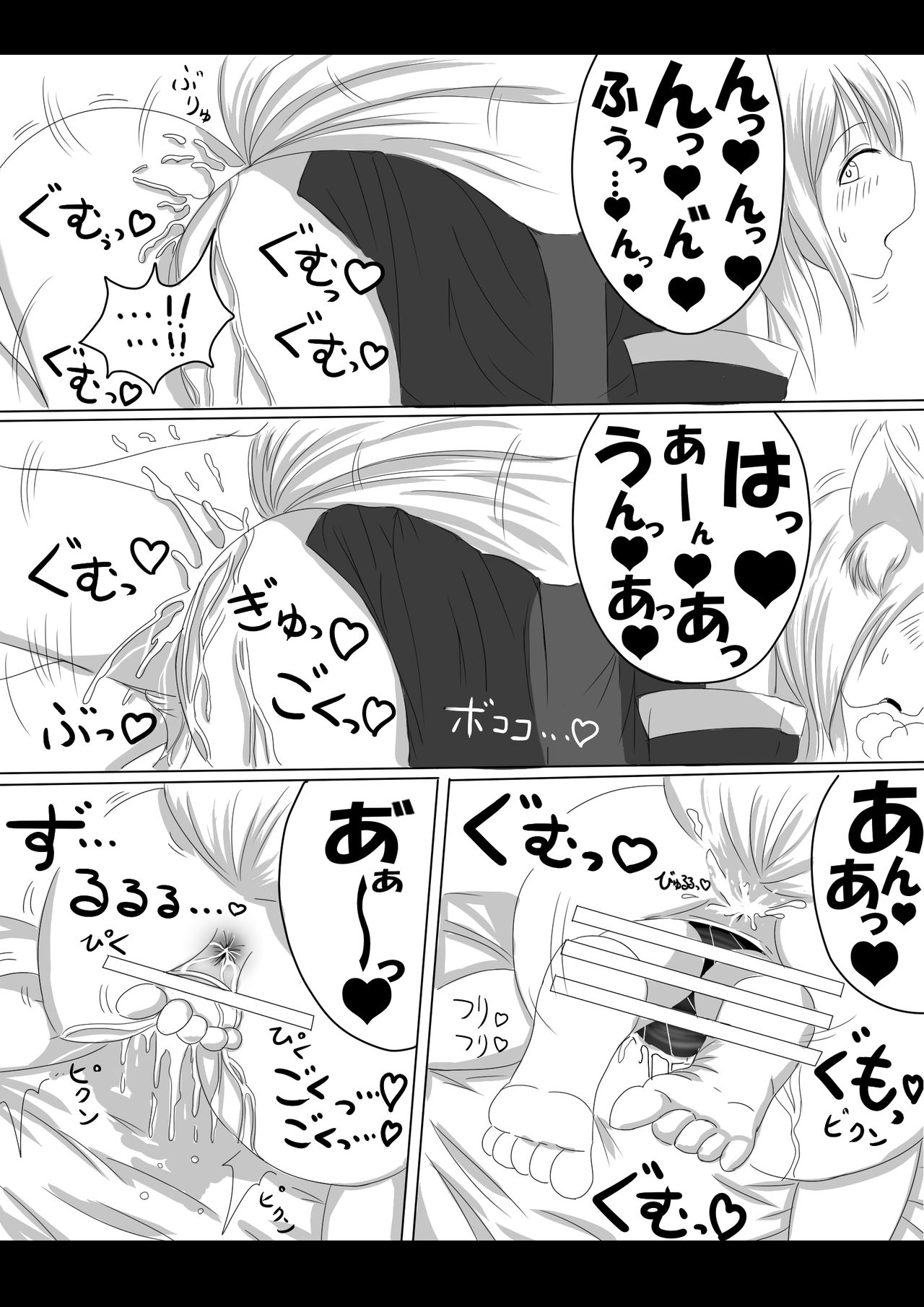 妖狐の娘がおじゃまします（後日談付き）- - Page 13