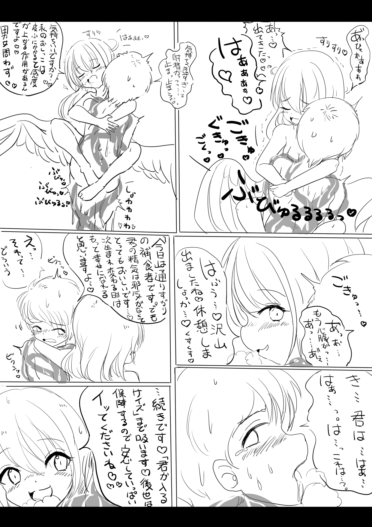 おまつり - Page 40