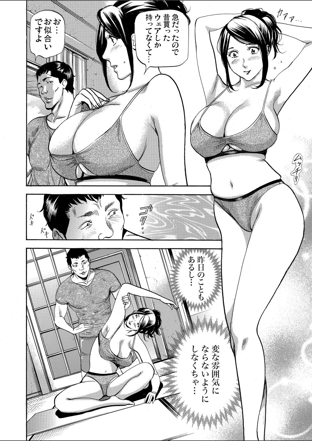 Gaticomi Vol.112 - Page 108