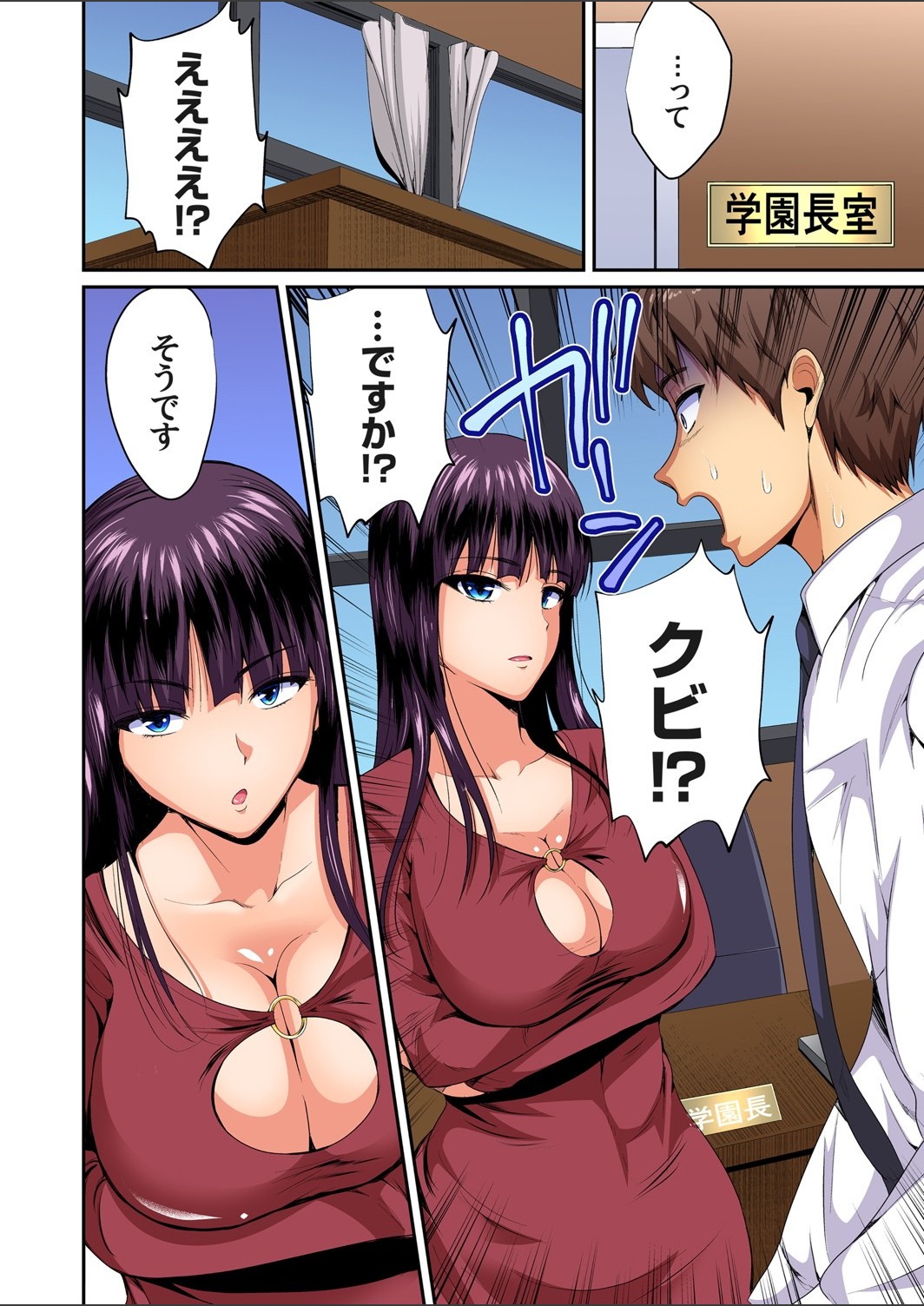 Gaticomi Vol.112 - Page 160