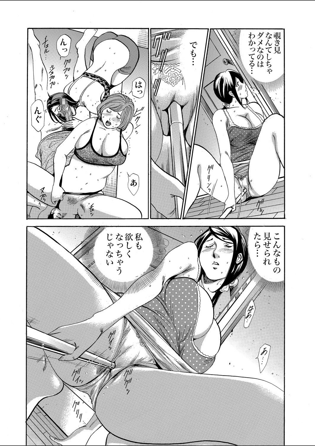 Gaticomi Vol.112 - Page 96