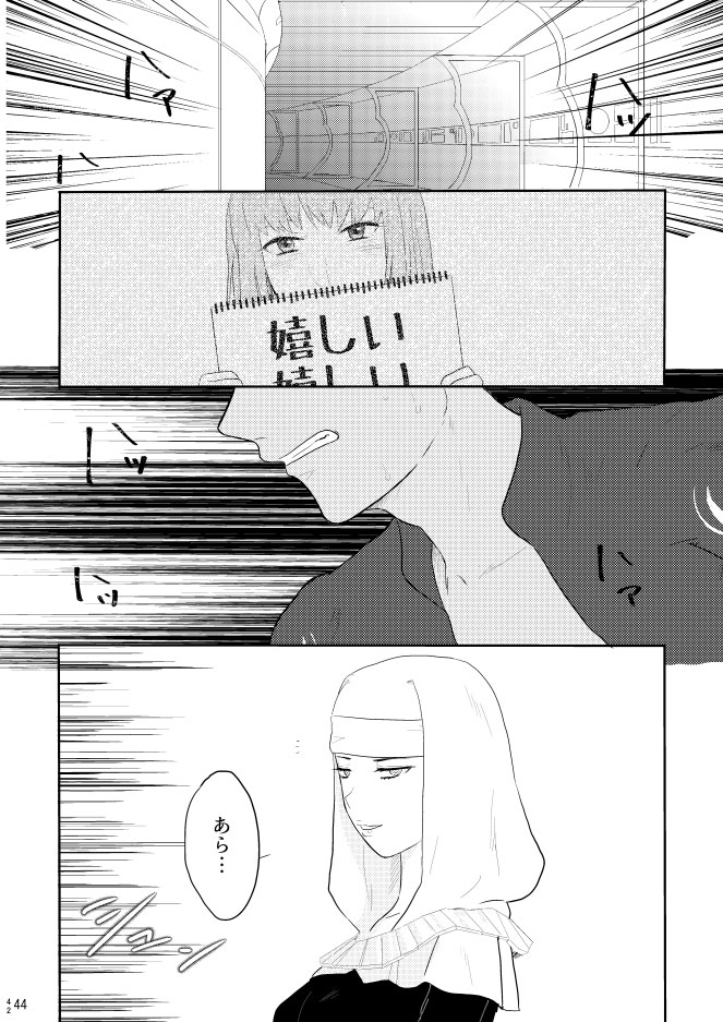 Mou Hitotsu no Ketsumatsu o Kimi ni Zenpen - Page 42