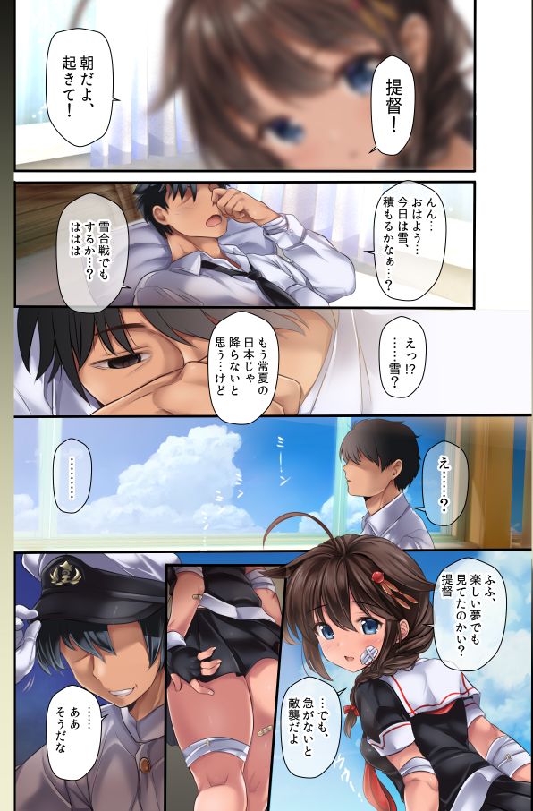 Teitoku no Nakayasumi. Kai Yon - Page 9