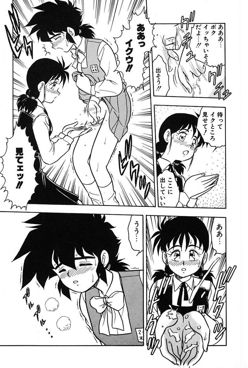 Mou Dare mo Aisenai - Page 105