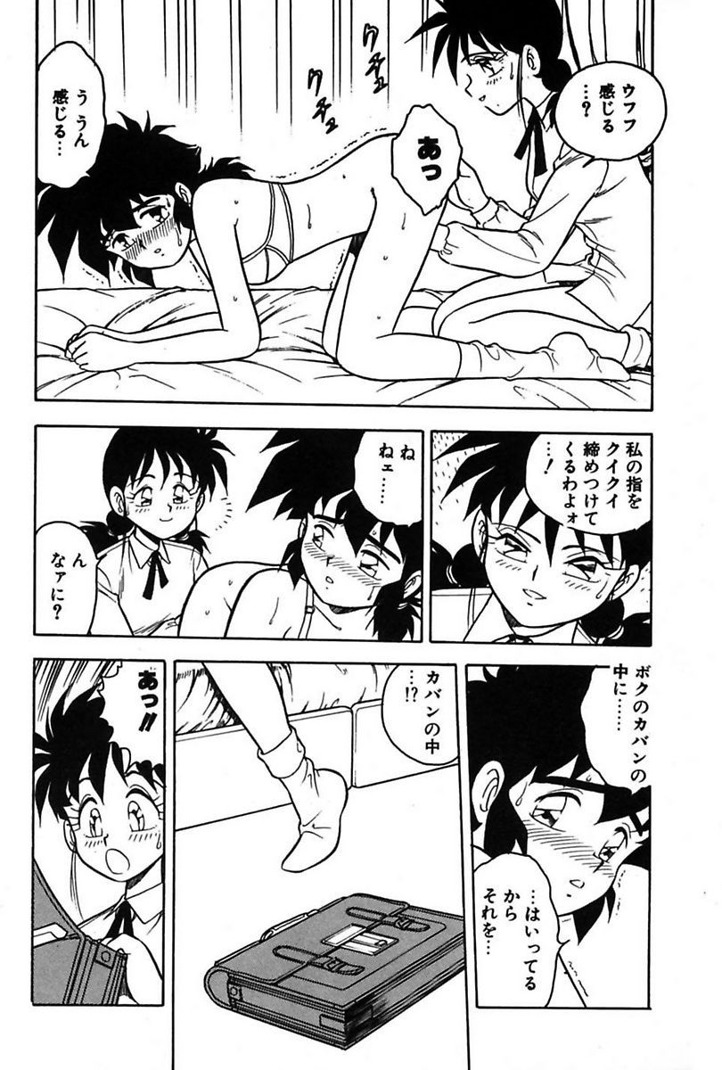 Mou Dare mo Aisenai - Page 125