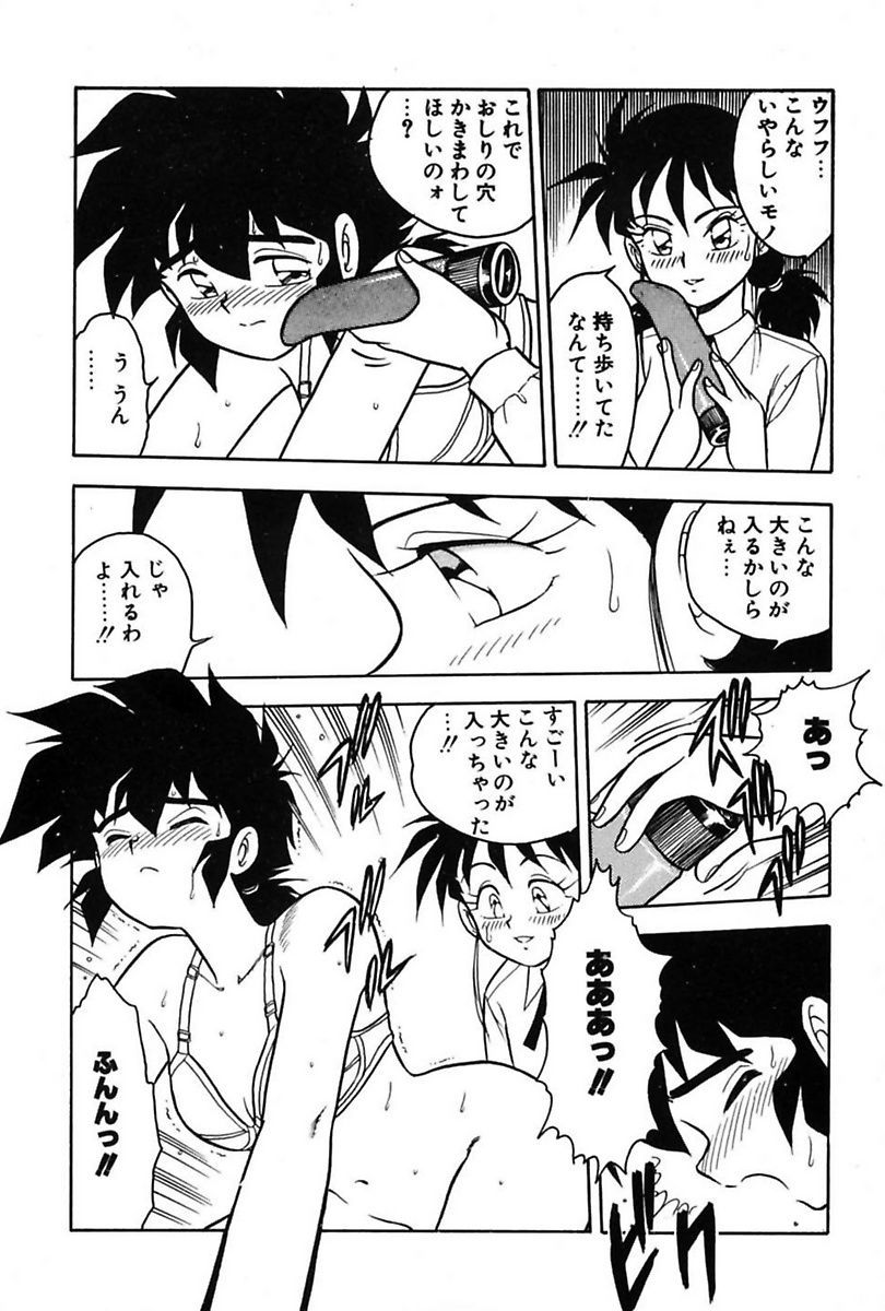 Mou Dare mo Aisenai - Page 126