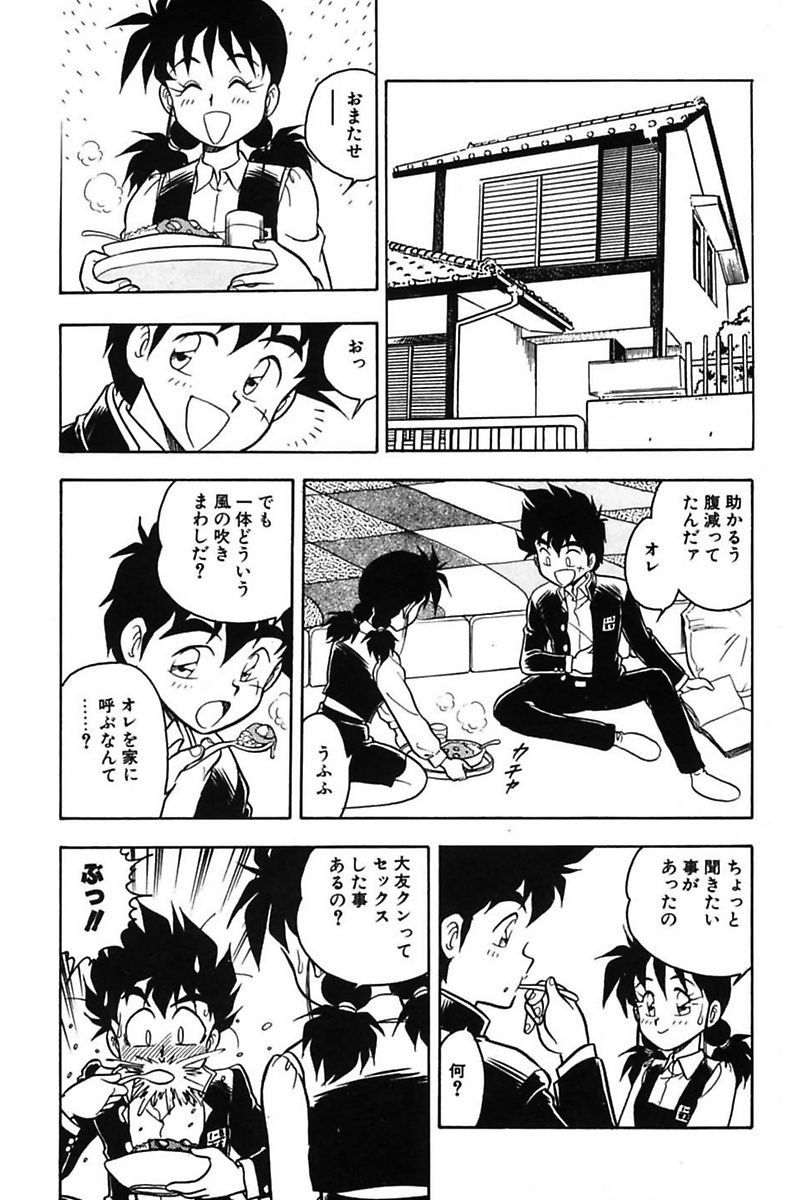 Mou Dare mo Aisenai - Page 146