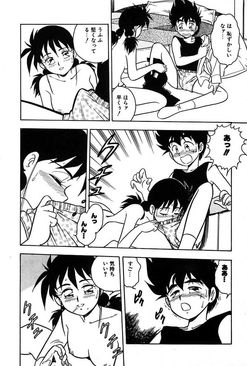 Mou Dare mo Aisenai - Page 148