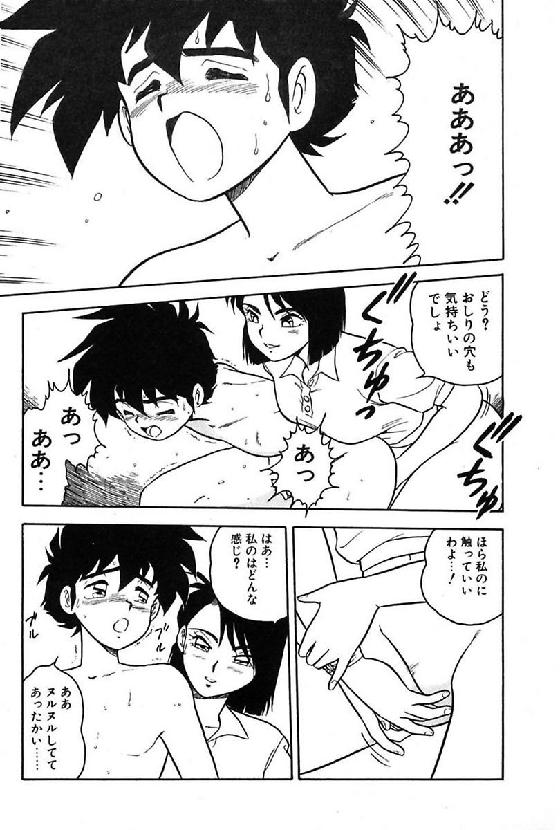 Mou Dare mo Aisenai - Page 29