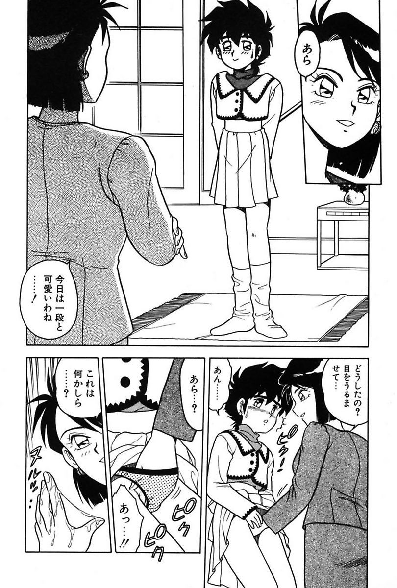 Mou Dare mo Aisenai - Page 58