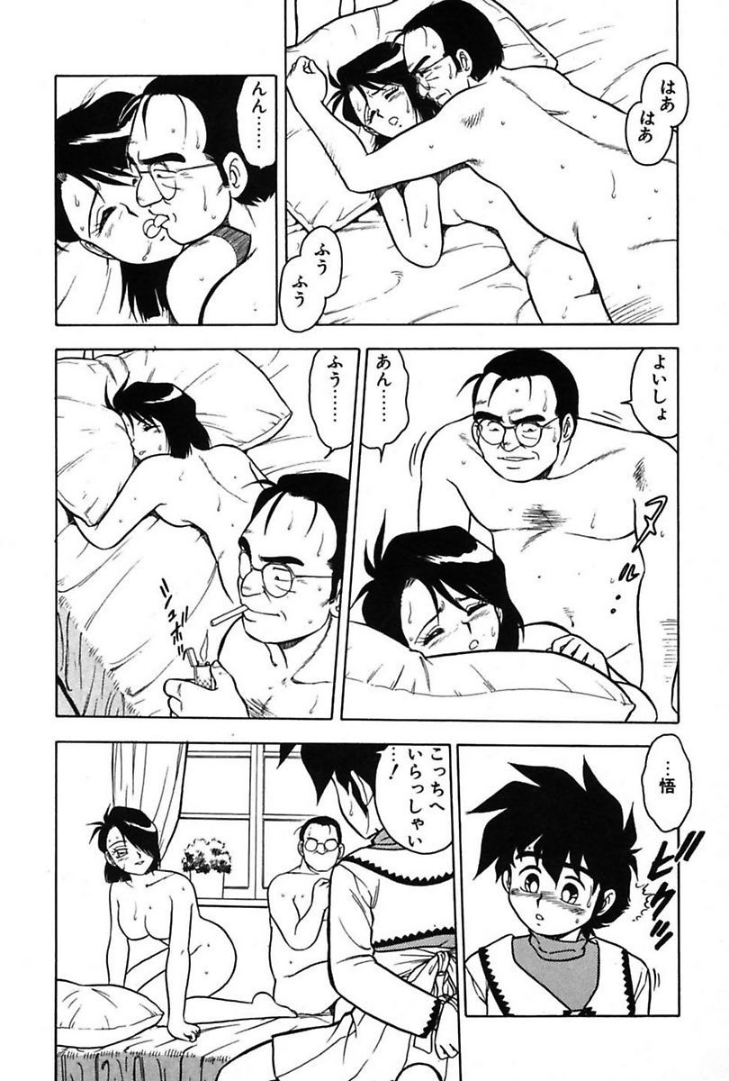 Mou Dare mo Aisenai - Page 68