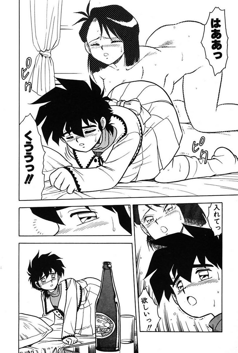Mou Dare mo Aisenai - Page 74