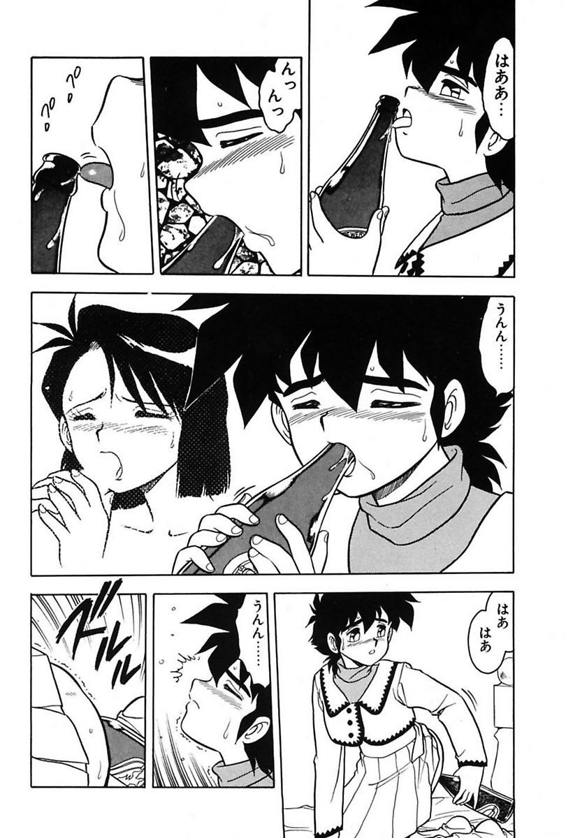 Mou Dare mo Aisenai - Page 75