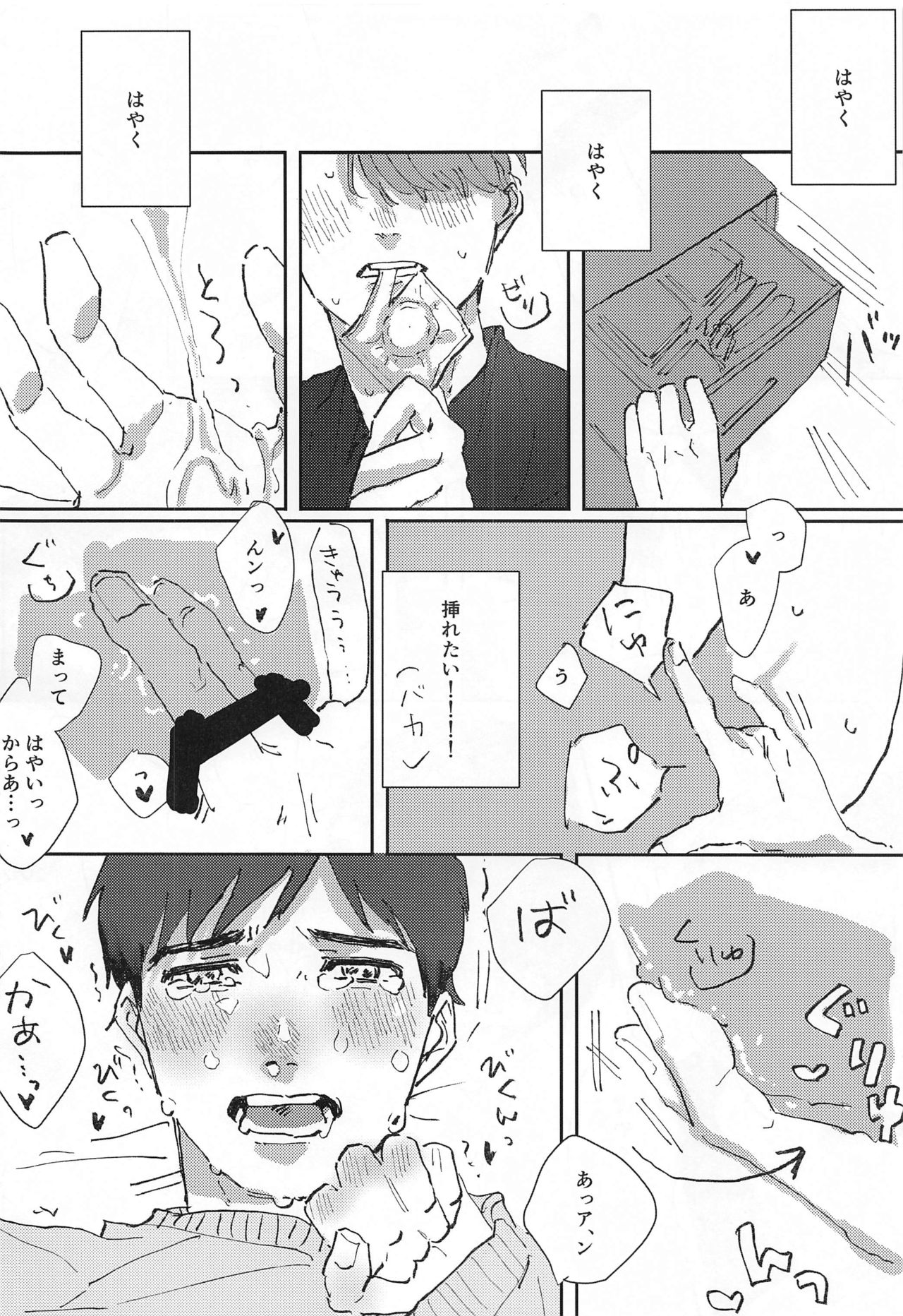 Dousei ni matsuwaru et cetera - Page 25