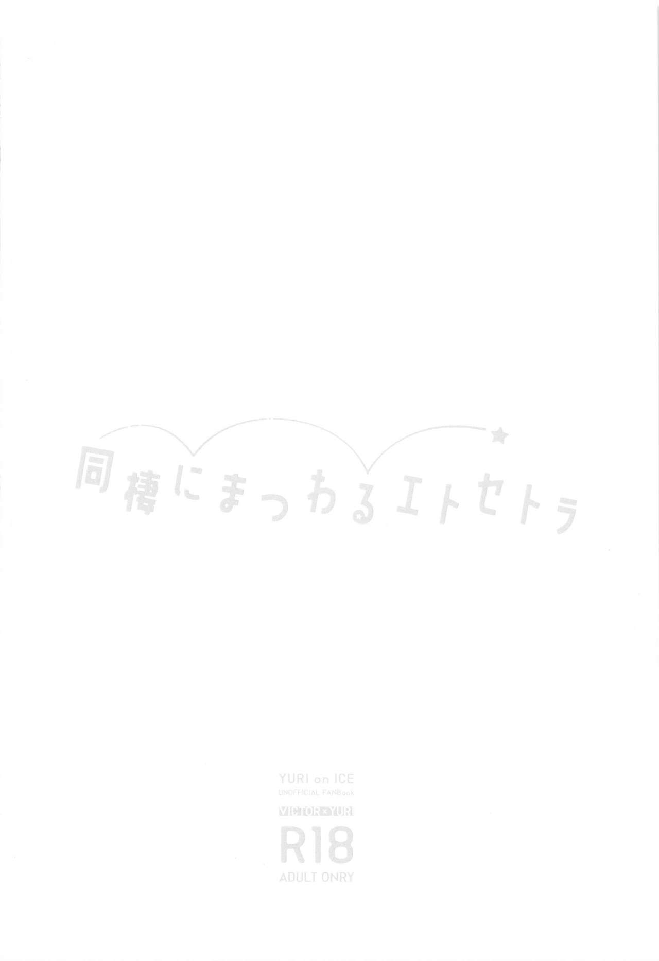 Dousei ni matsuwaru et cetera - Page 35
