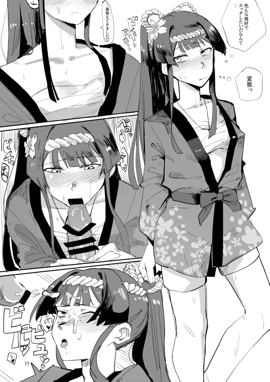 静香のほん - Page 11