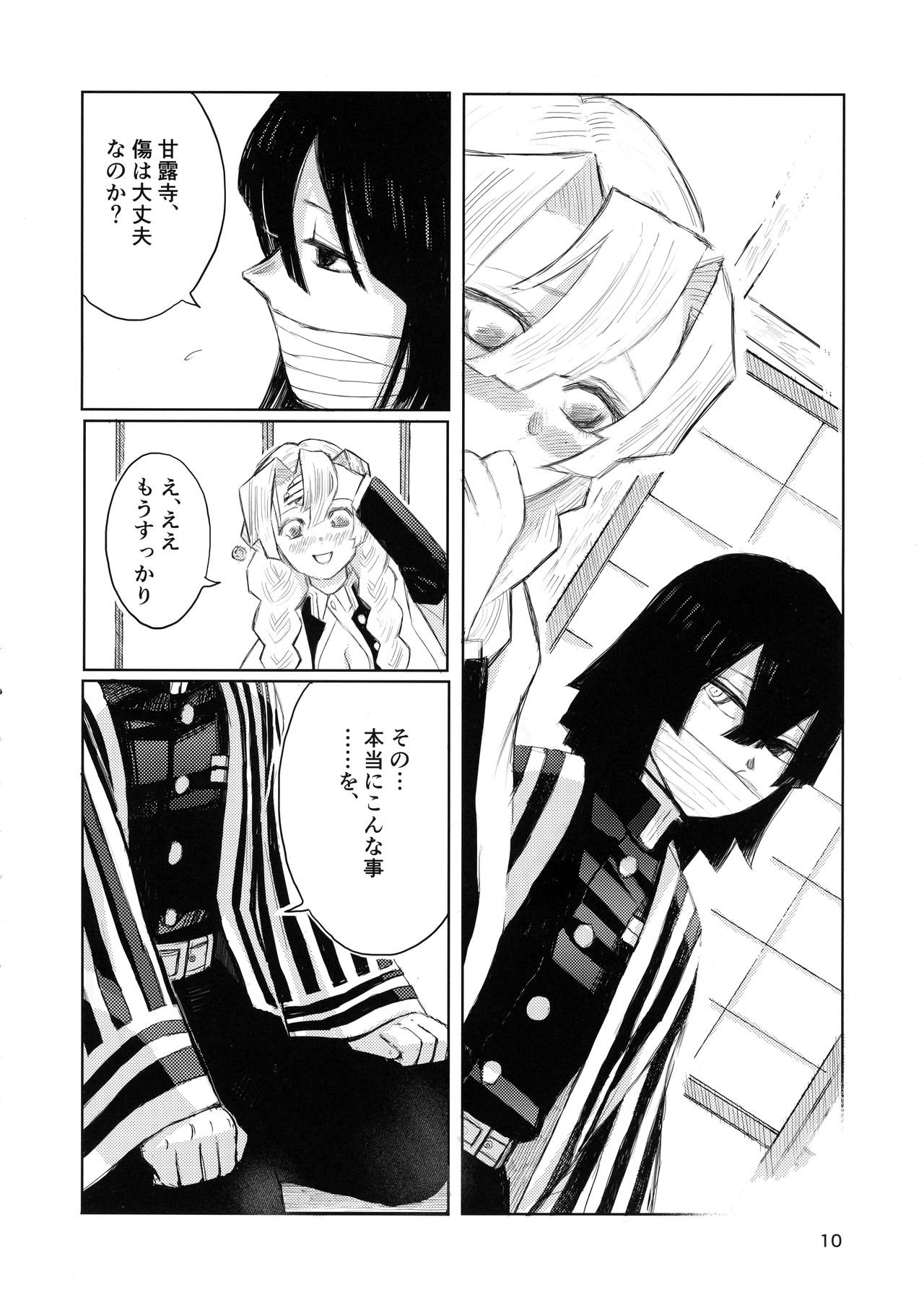 Ai wa Kenshin - Page 28