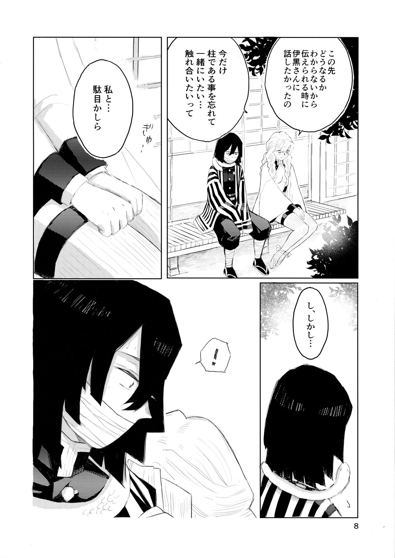 Ai wa Kenshin - Page 30