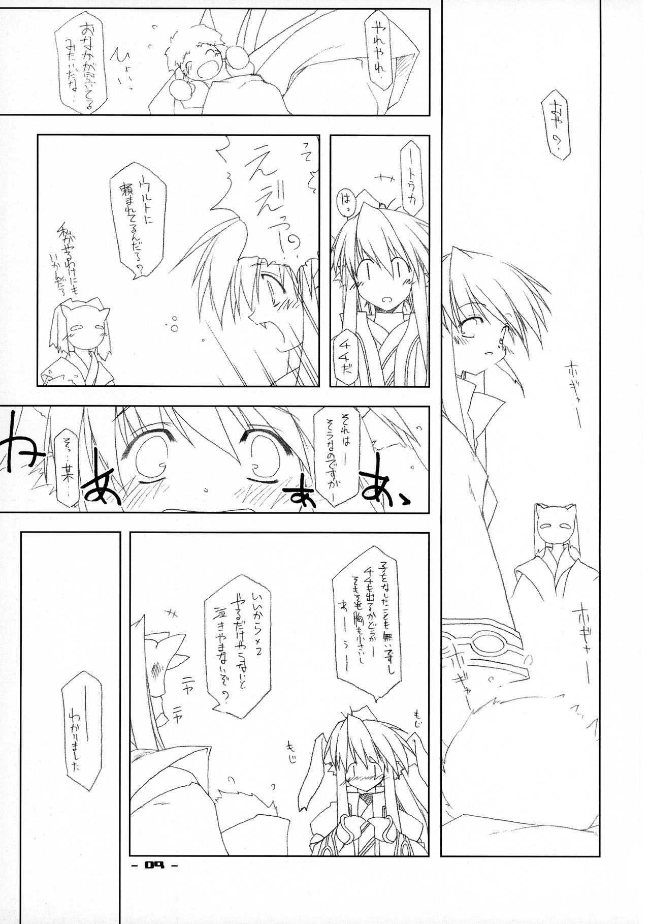 Preview page 8