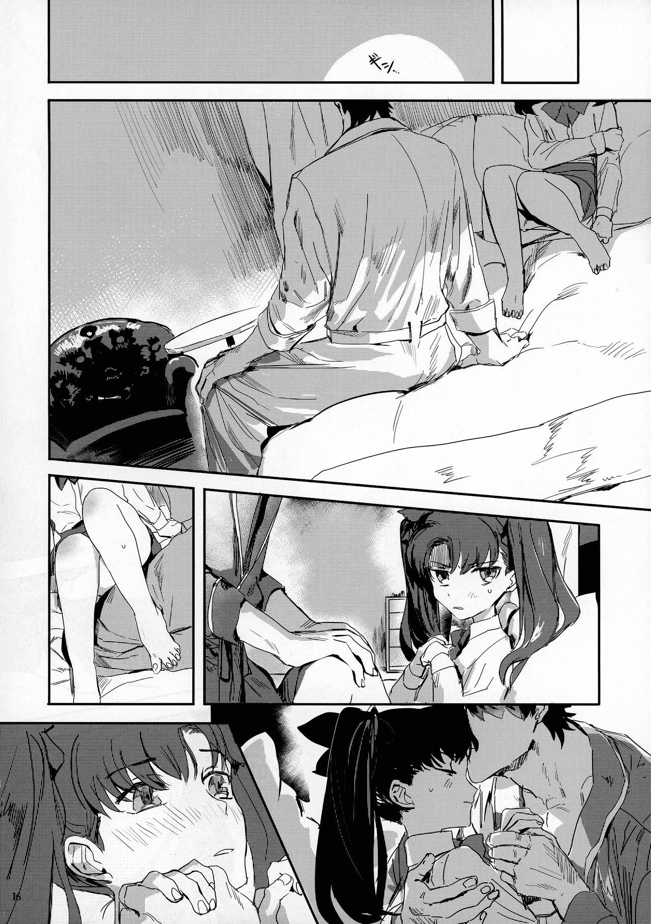 GOOD NIGHT MY DEAR - Page 16