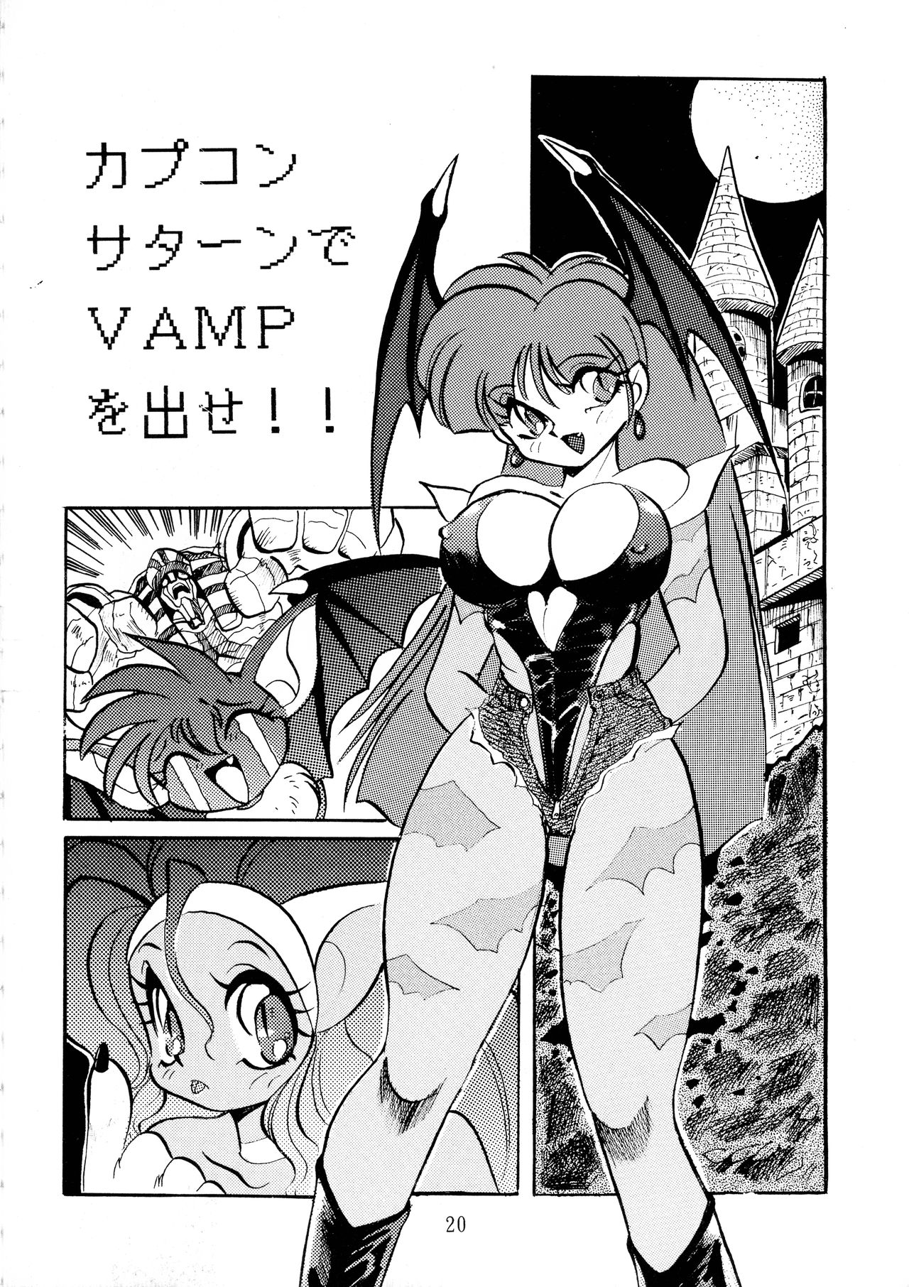Goku tamashi - Page 20