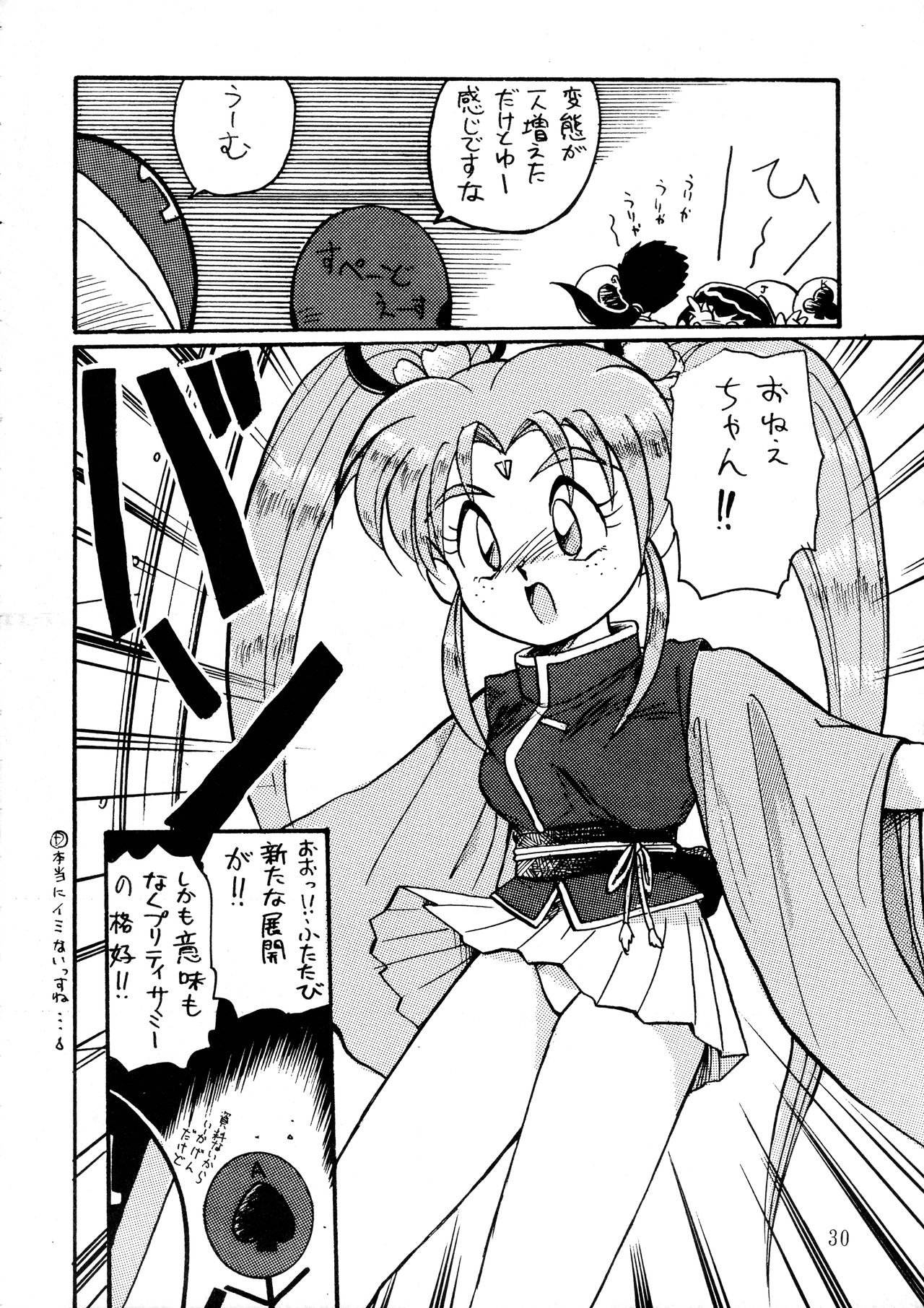 Goku tamashi - Page 30