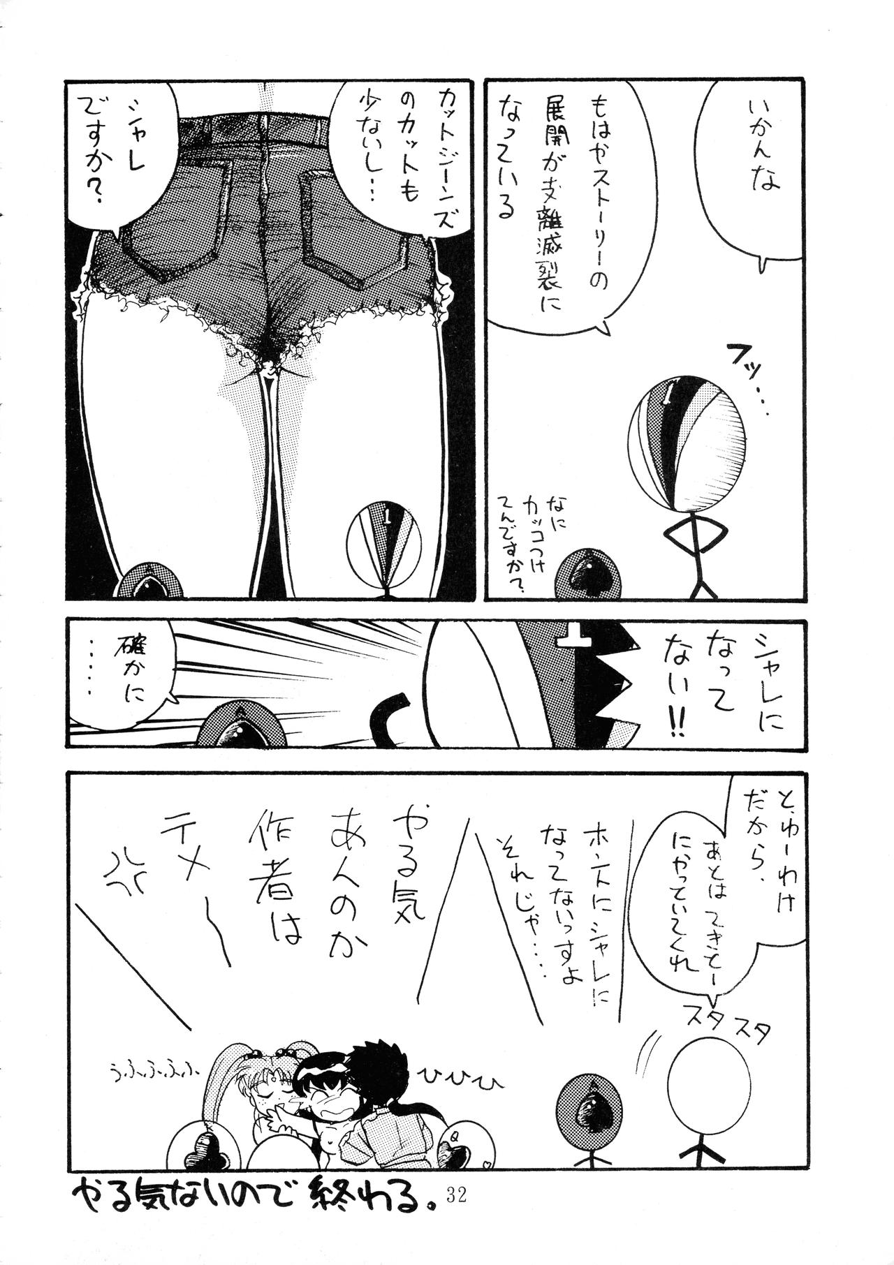 Goku tamashi - Page 32