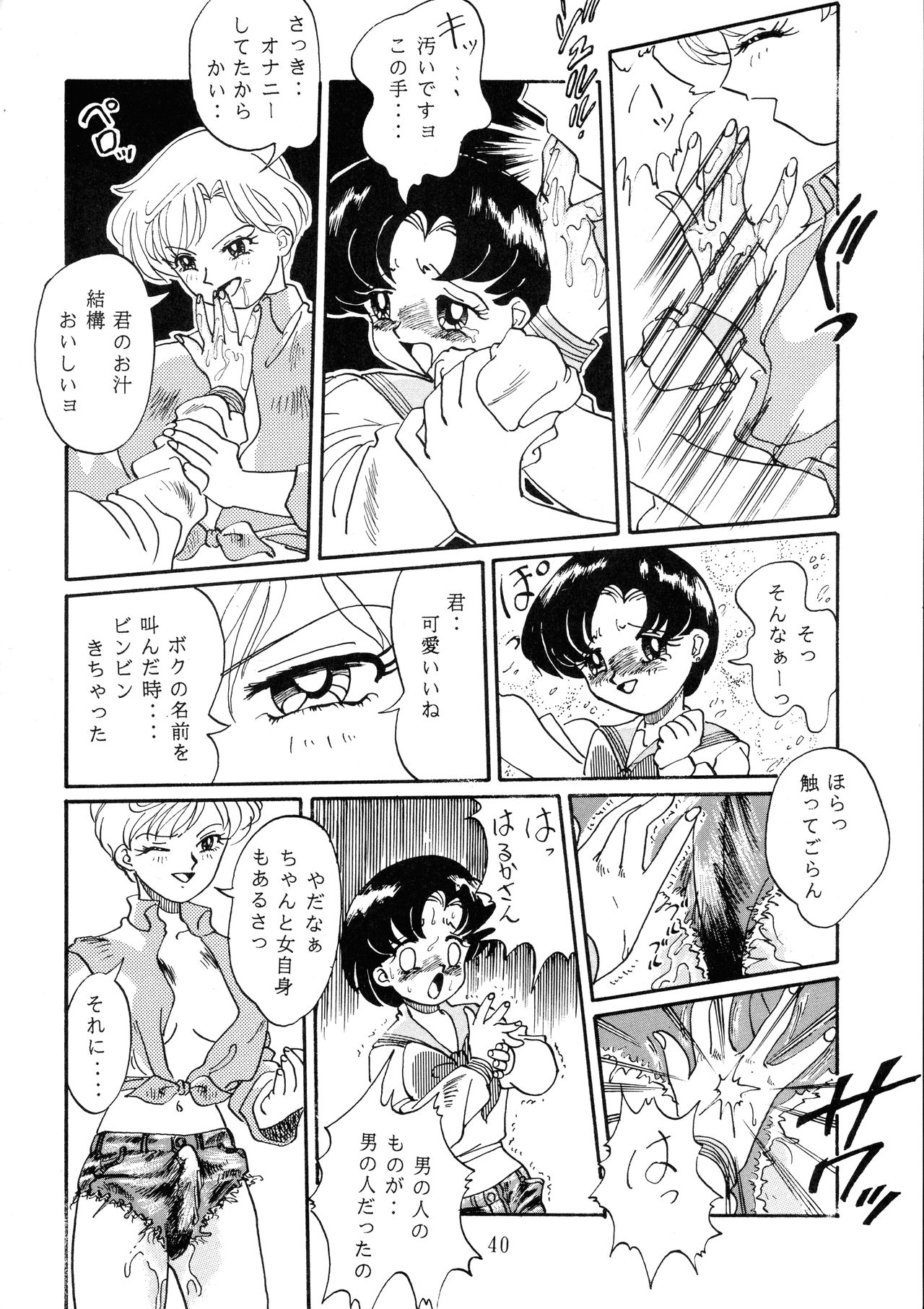 Goku tamashi - Page 40