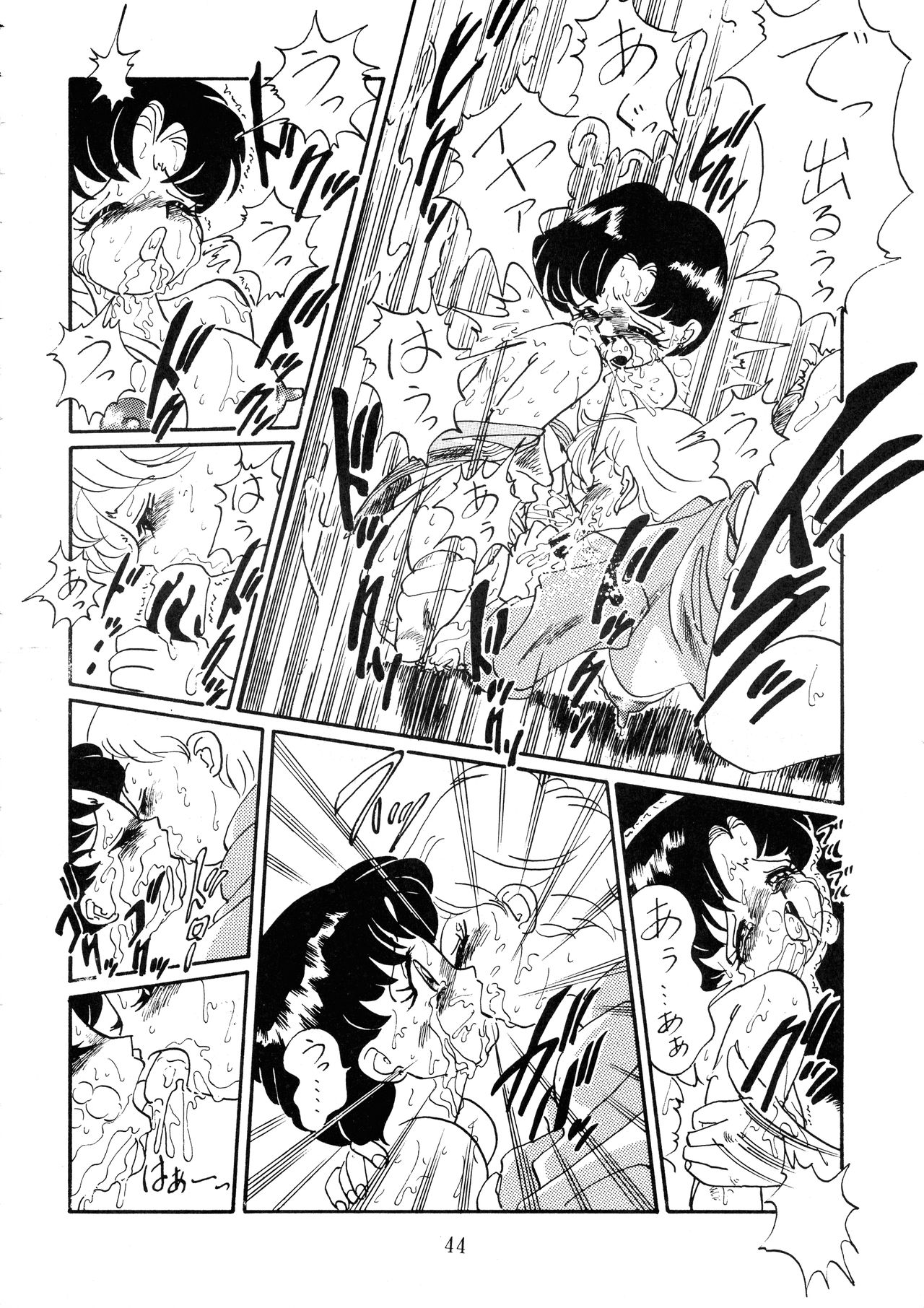 Goku tamashi - Page 44