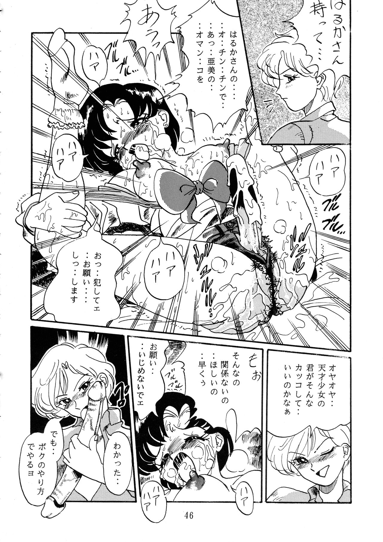 Goku tamashi - Page 46