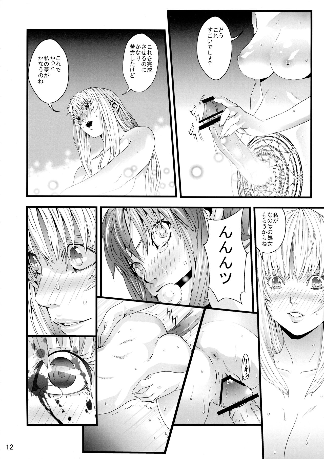 PARASITE - Page 12