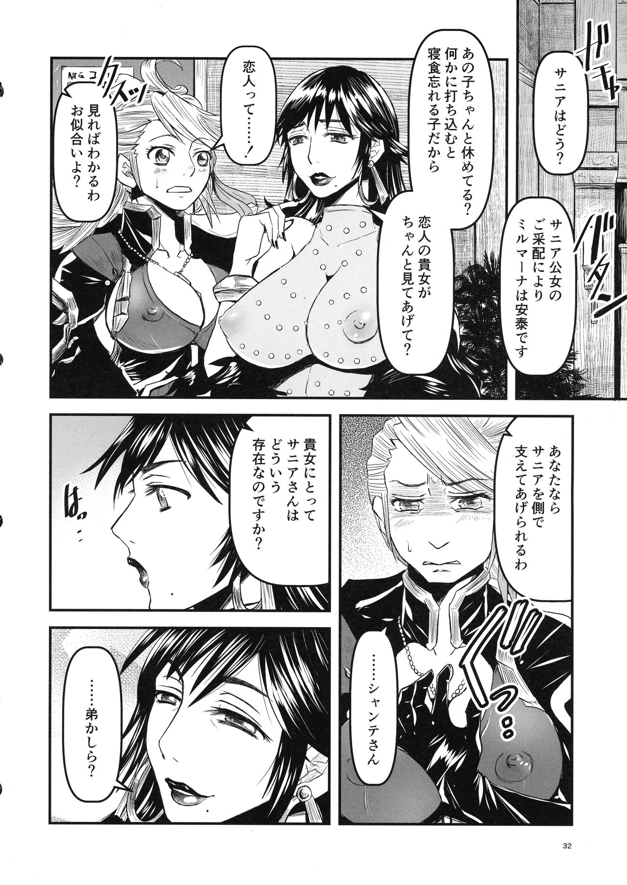 Mitsubachi to Ada Hana Kouhen - Page 32