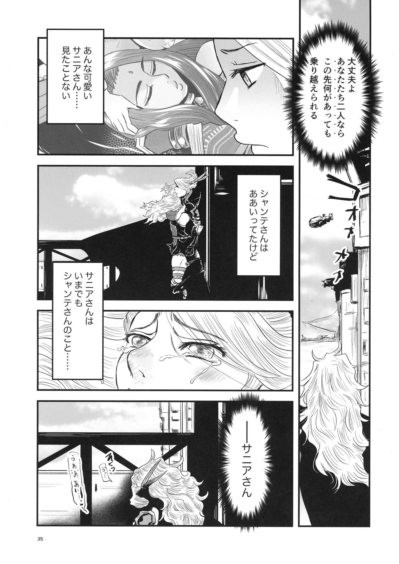Mitsubachi to Ada Hana Kouhen - Page 35