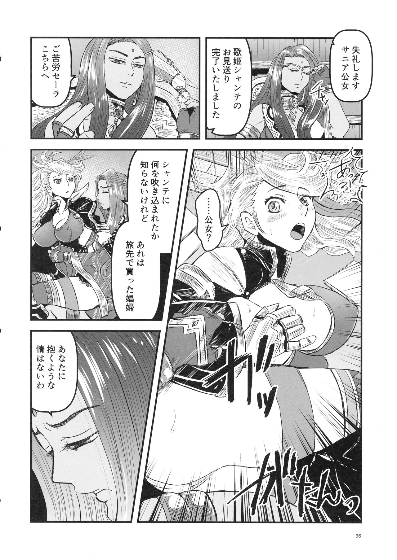 Mitsubachi to Ada Hana Kouhen - Page 36