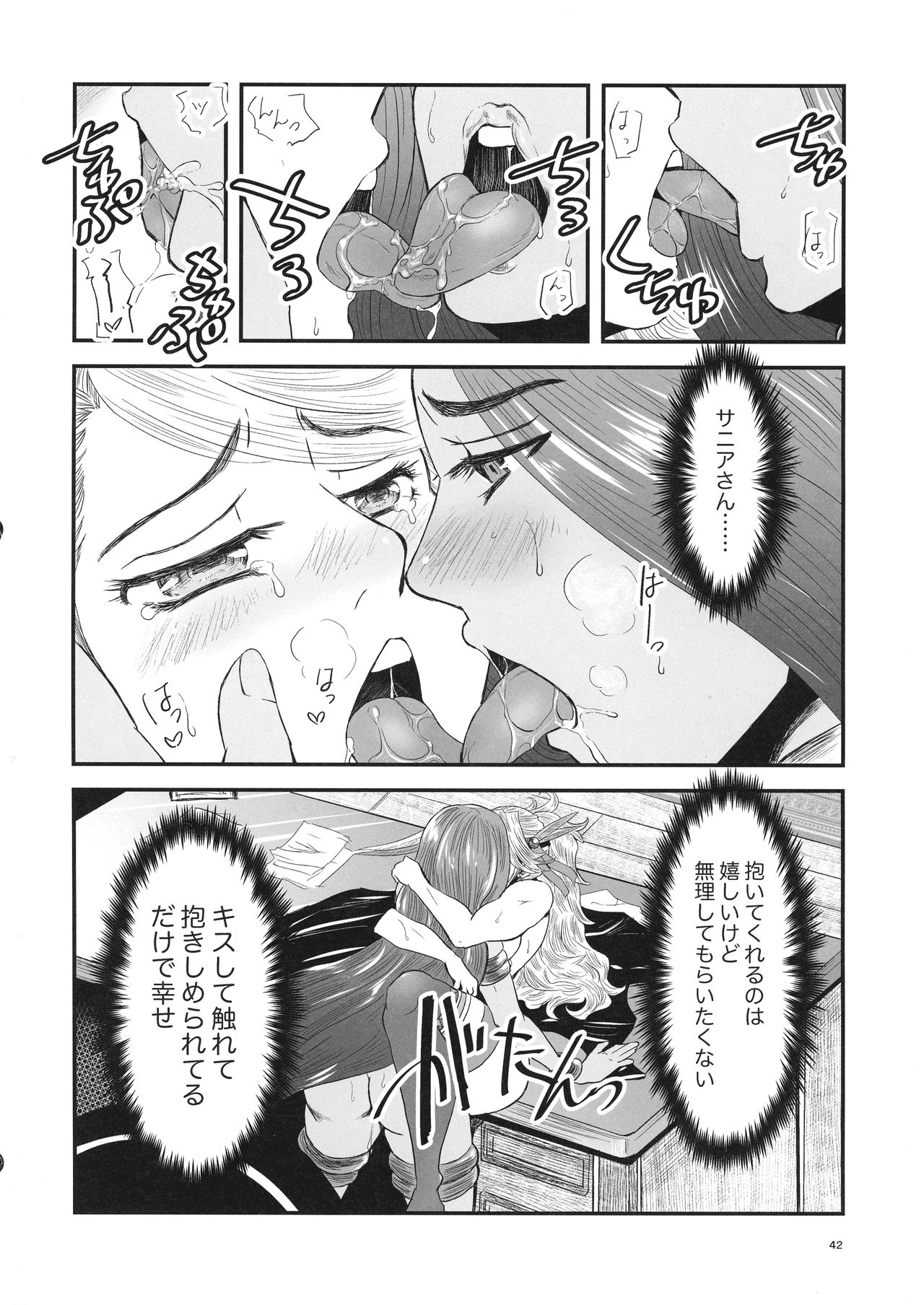 Mitsubachi to Ada Hana Kouhen - Page 42