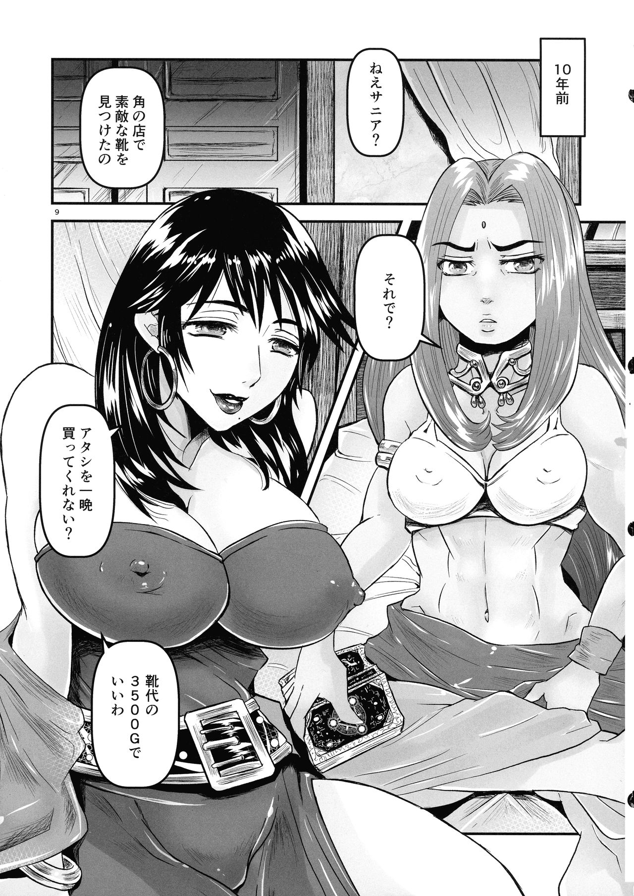 Mitsubachi to Ada Hana Kouhen - Page 9