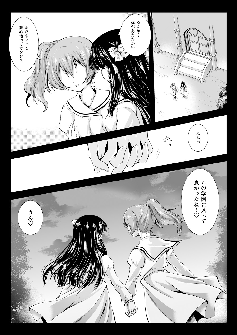 Seifuku Shokushu 06 - Page 30