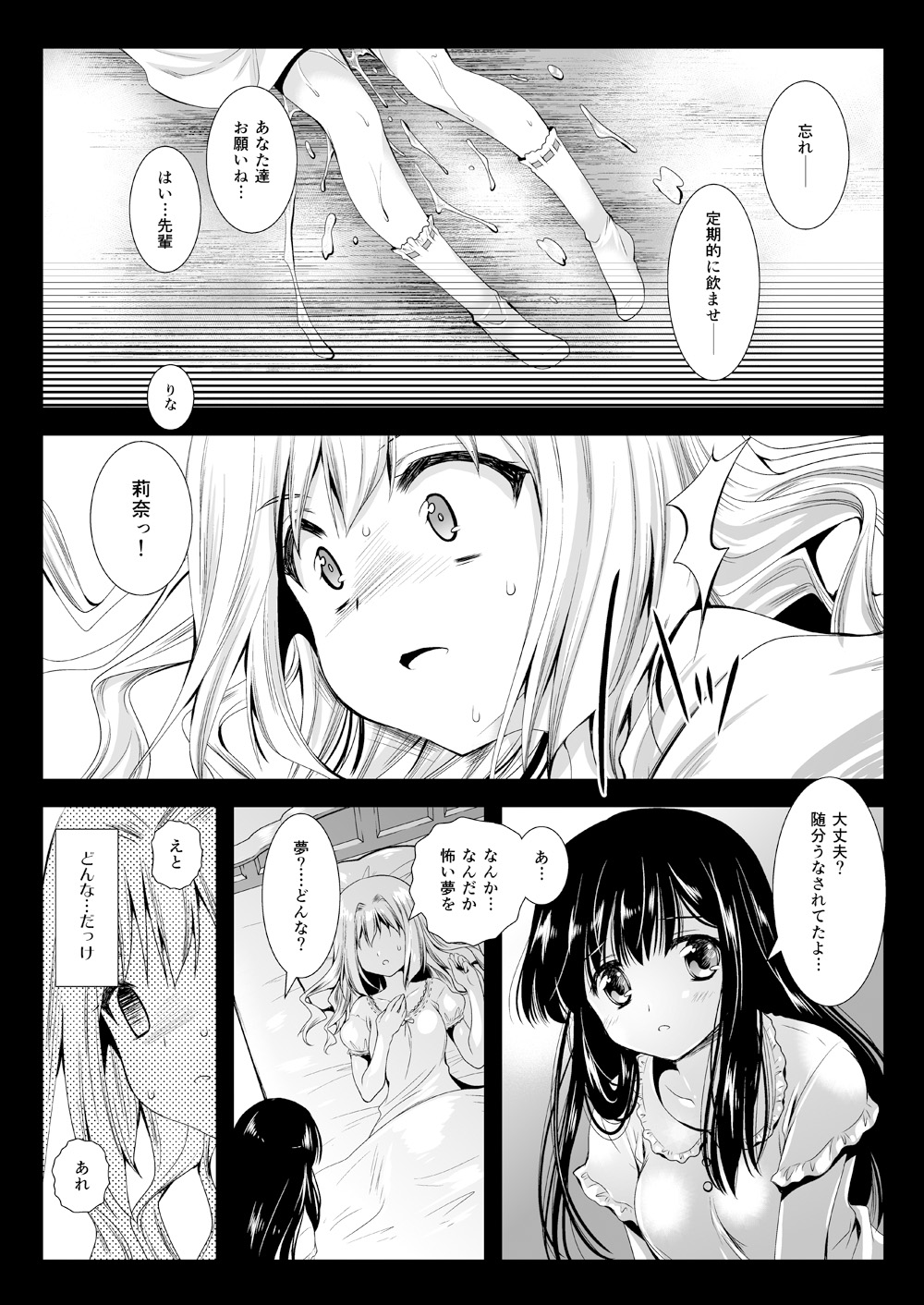 Seifuku Shokushu 06 - Page 35