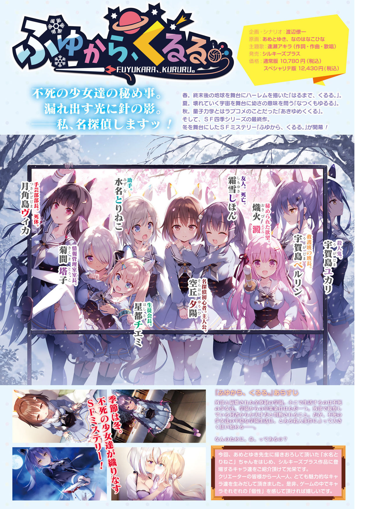 Dengeki Moeoh 2021-12 - Page 111