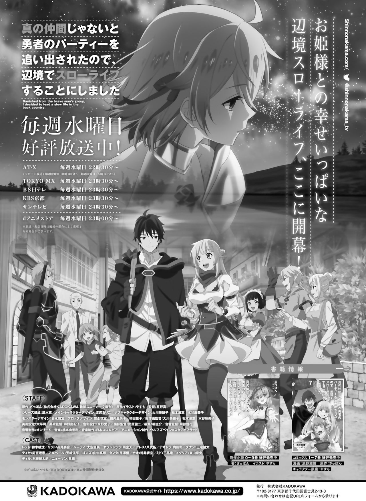 Dengeki Moeoh 2021-12 - Page 112