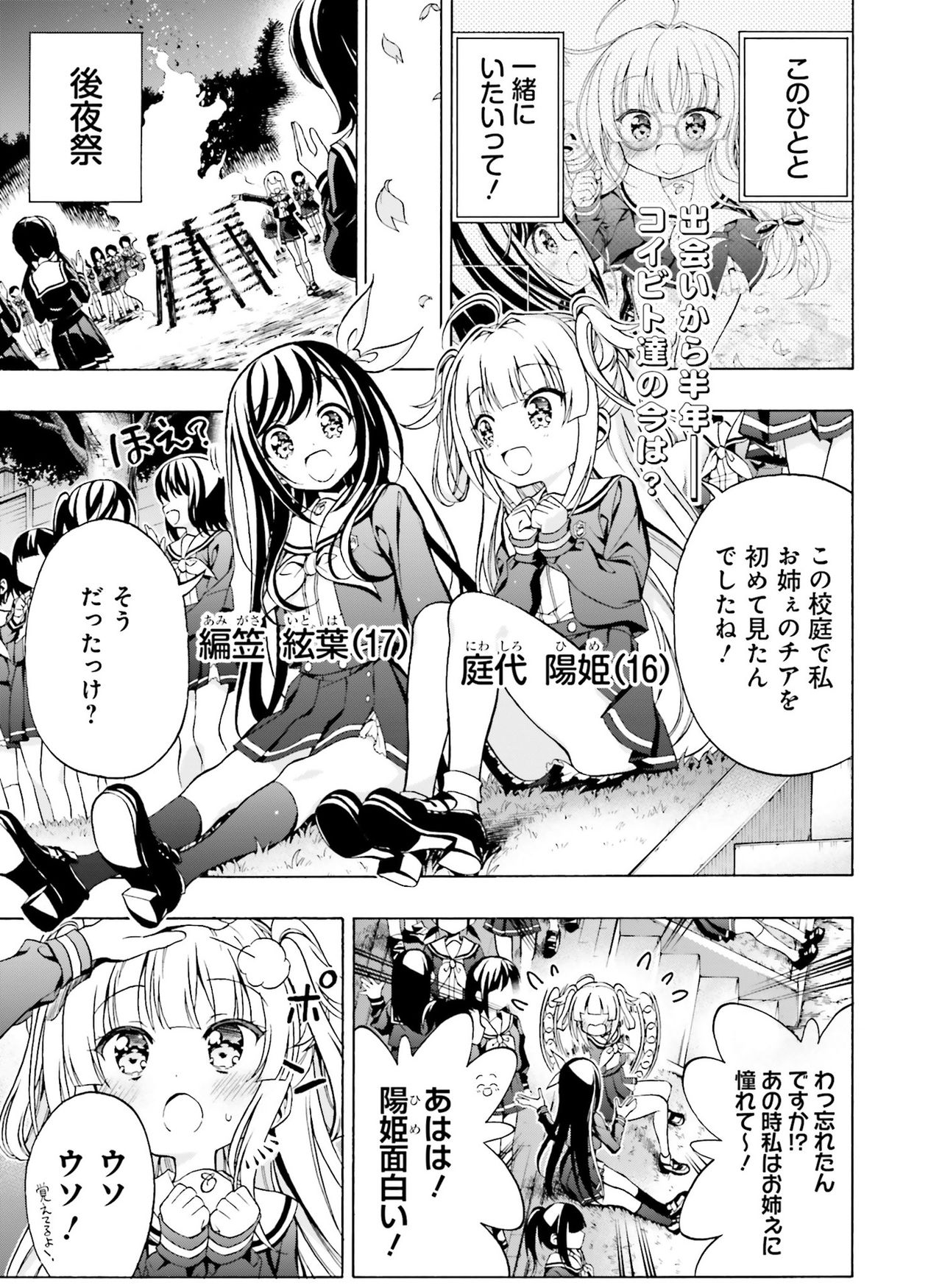 Dengeki Moeoh 2021-12 - Page 114