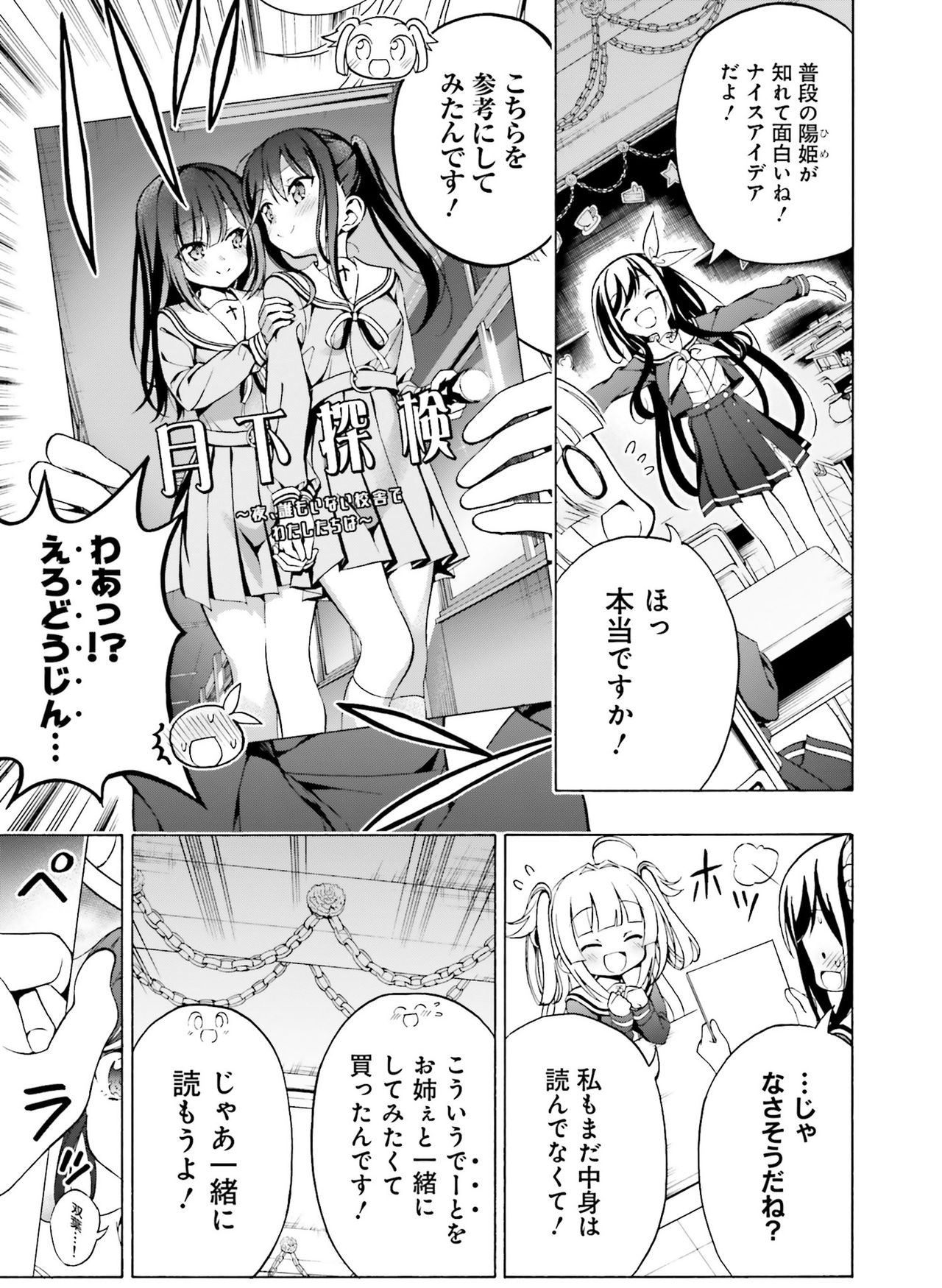 Dengeki Moeoh 2021-12 - Page 118