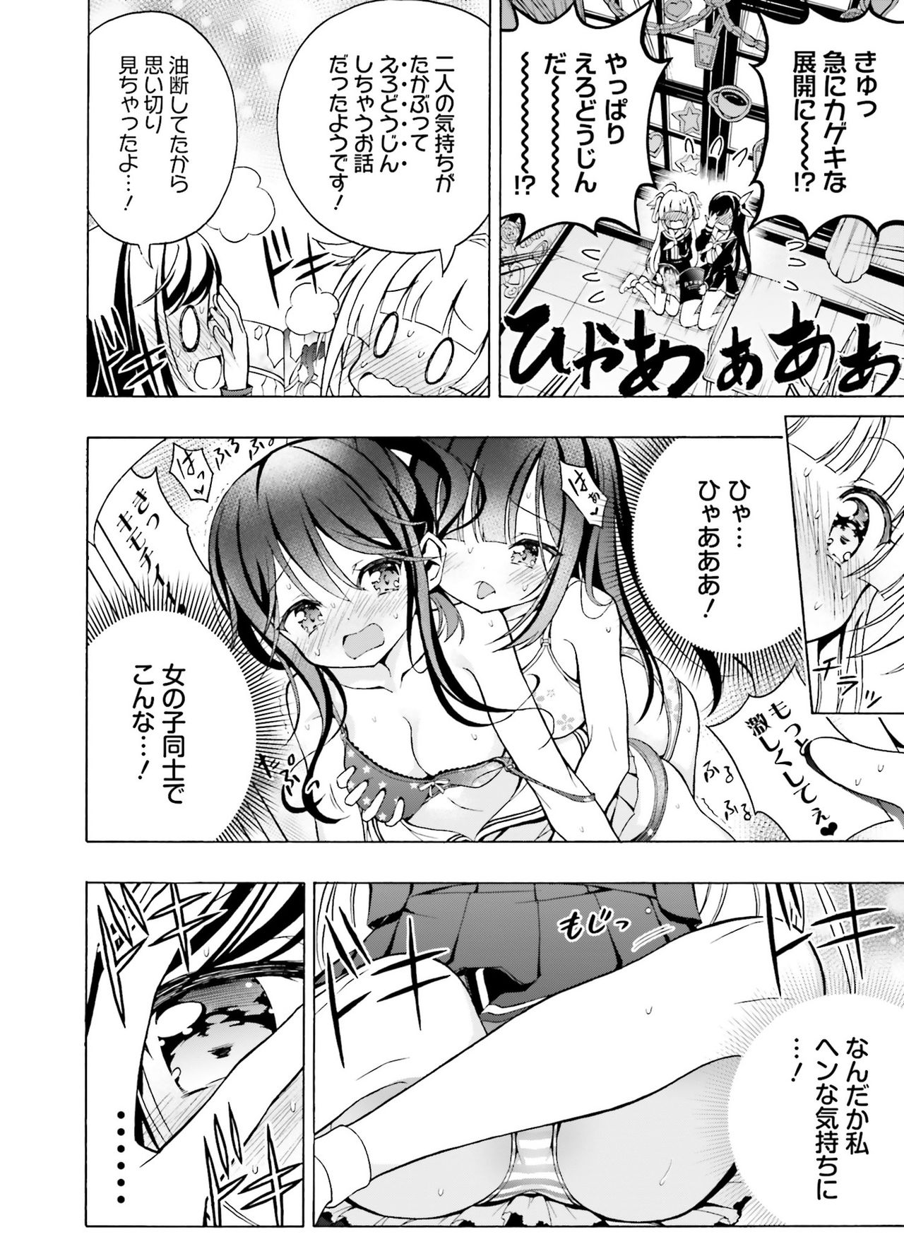Dengeki Moeoh 2021-12 - Page 123