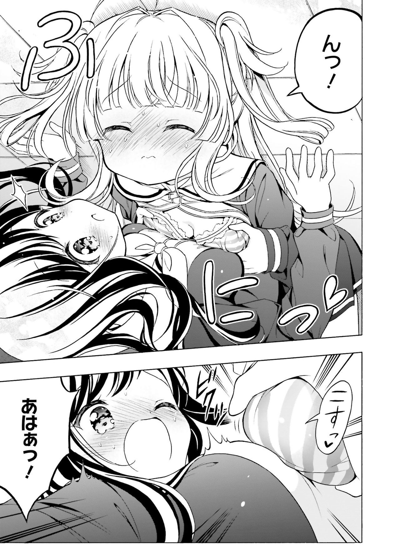 Dengeki Moeoh 2021-12 - Page 130