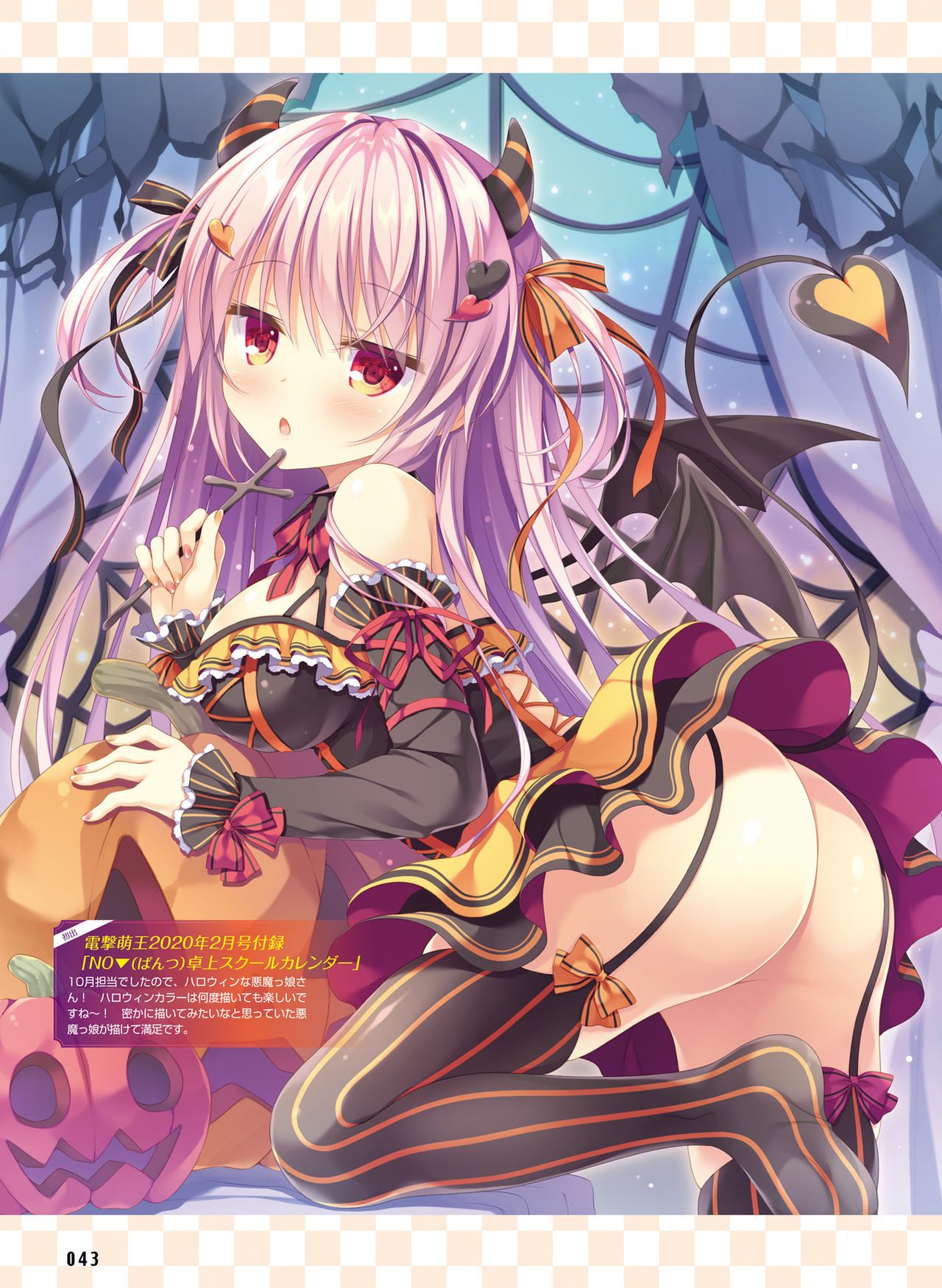 Dengeki Moeoh 2021-12 - Page 41