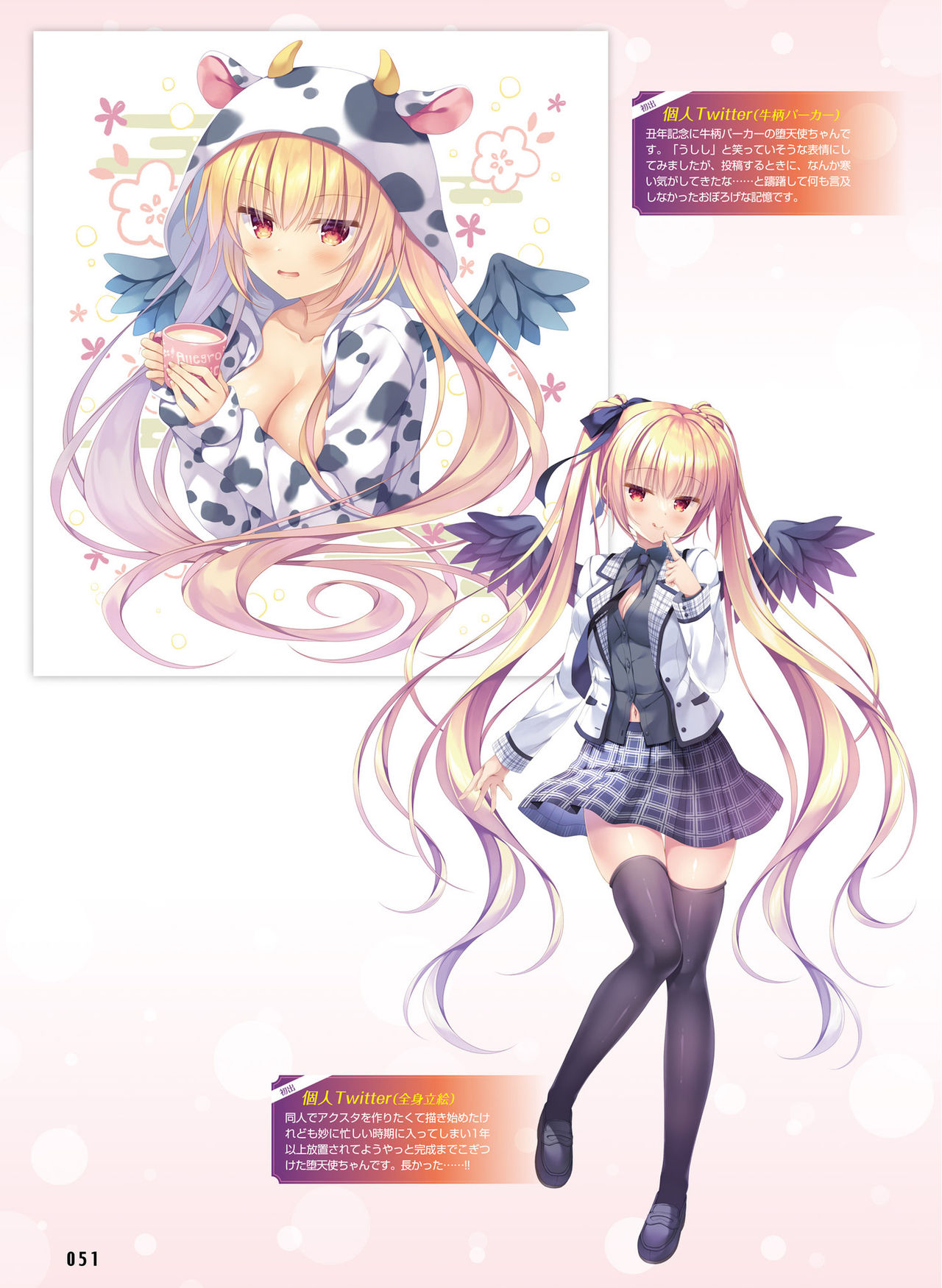 Dengeki Moeoh 2021-12 - Page 49